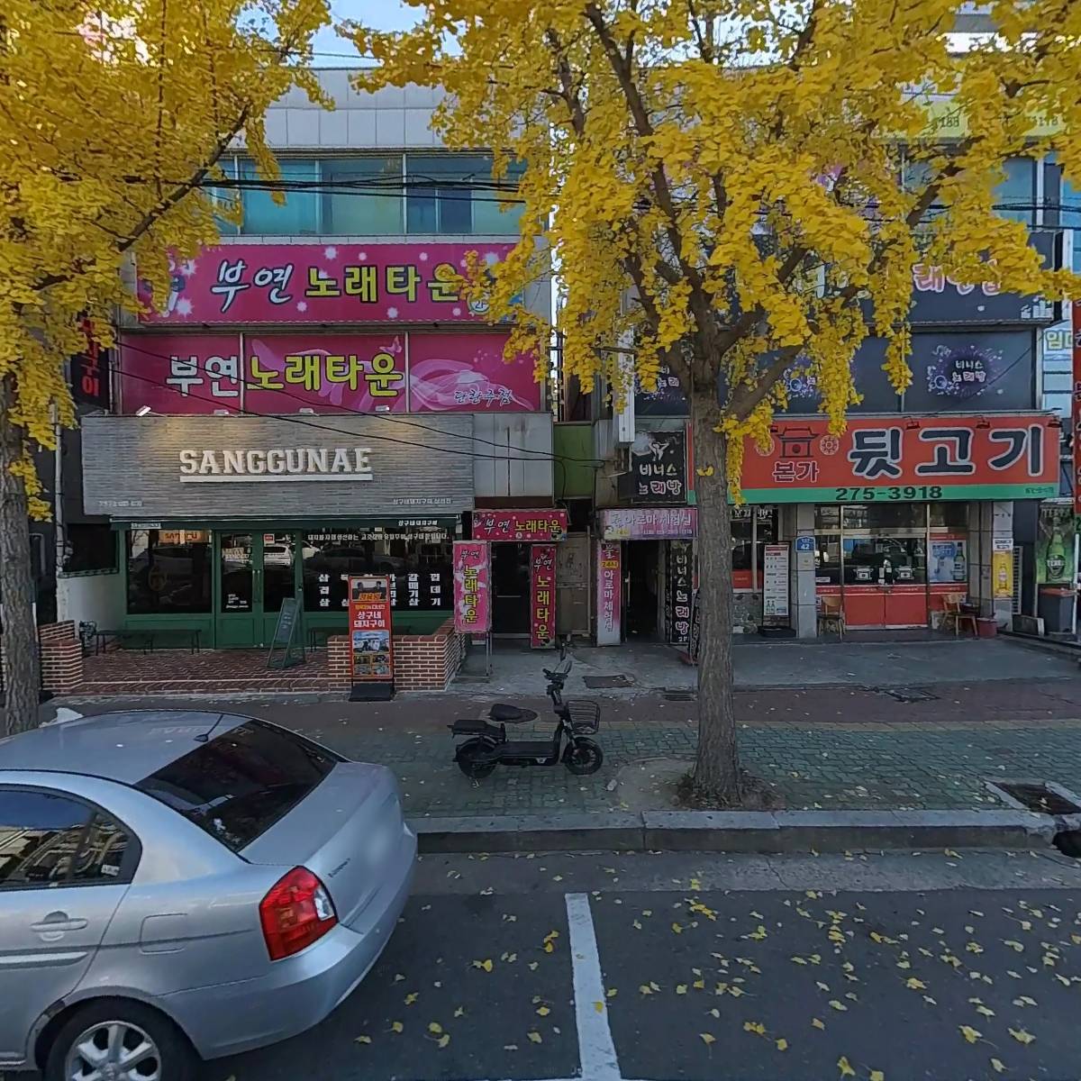 상구네돼지구이 삼산점