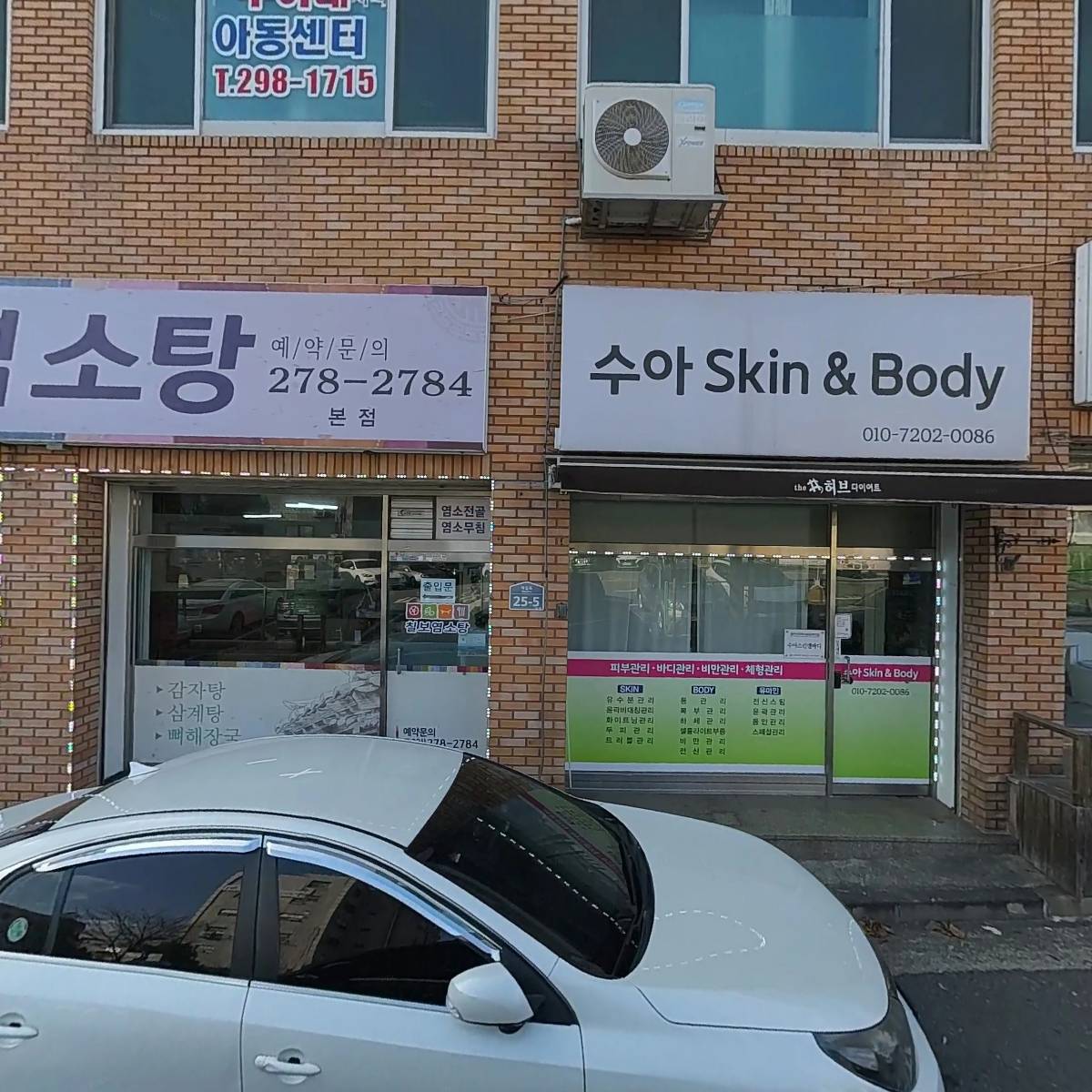 사회적협동조합꿈꾸는주이레지역아동센터