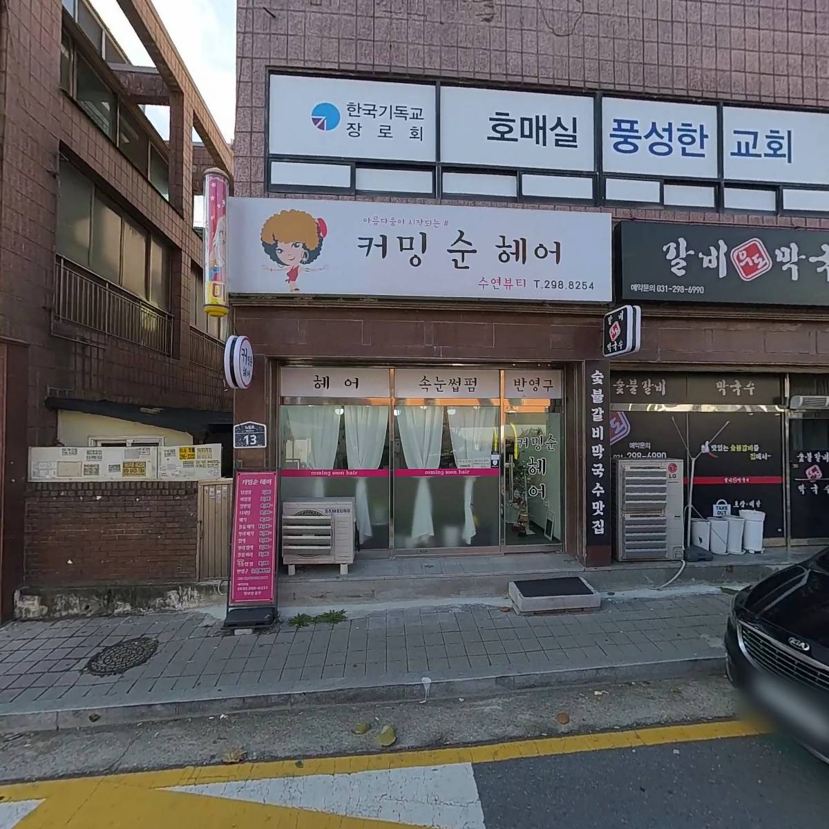 에너텍가스