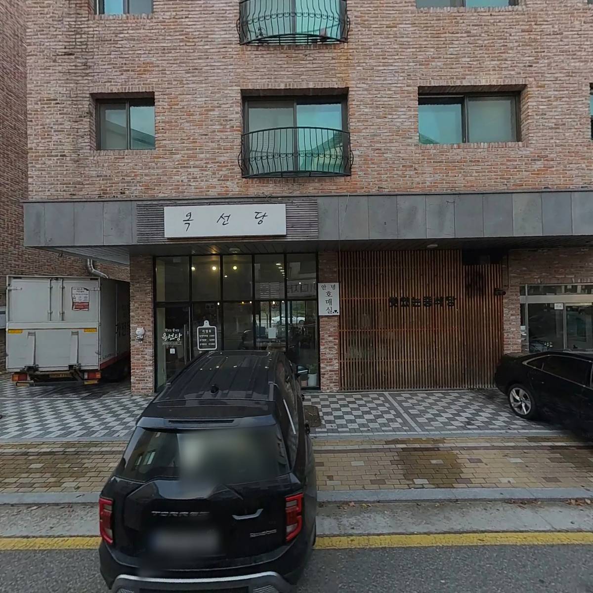 옥선당