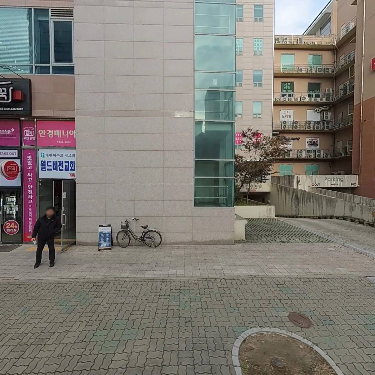 고려참이비인후과의원