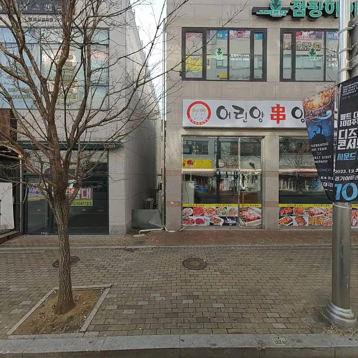 지우산업개발 호매실지점