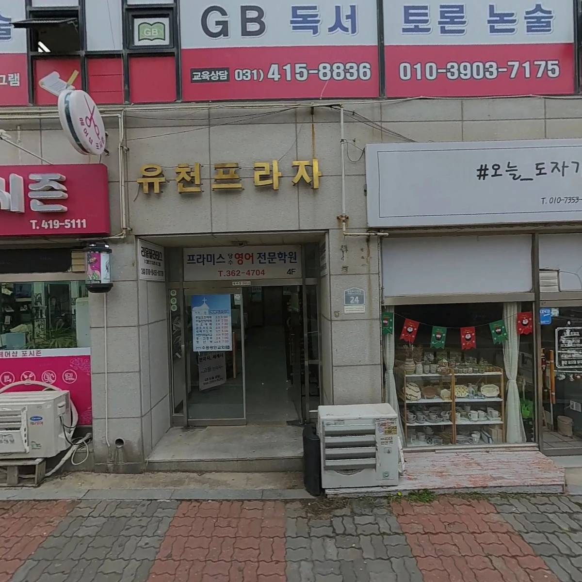 헤어샵포시즌