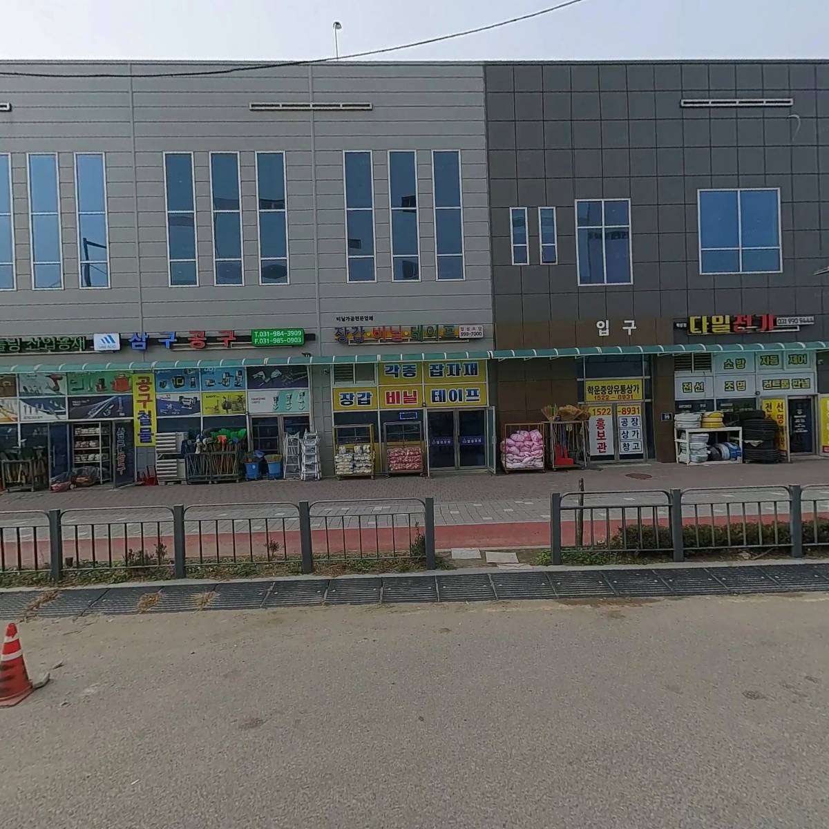 나래산업