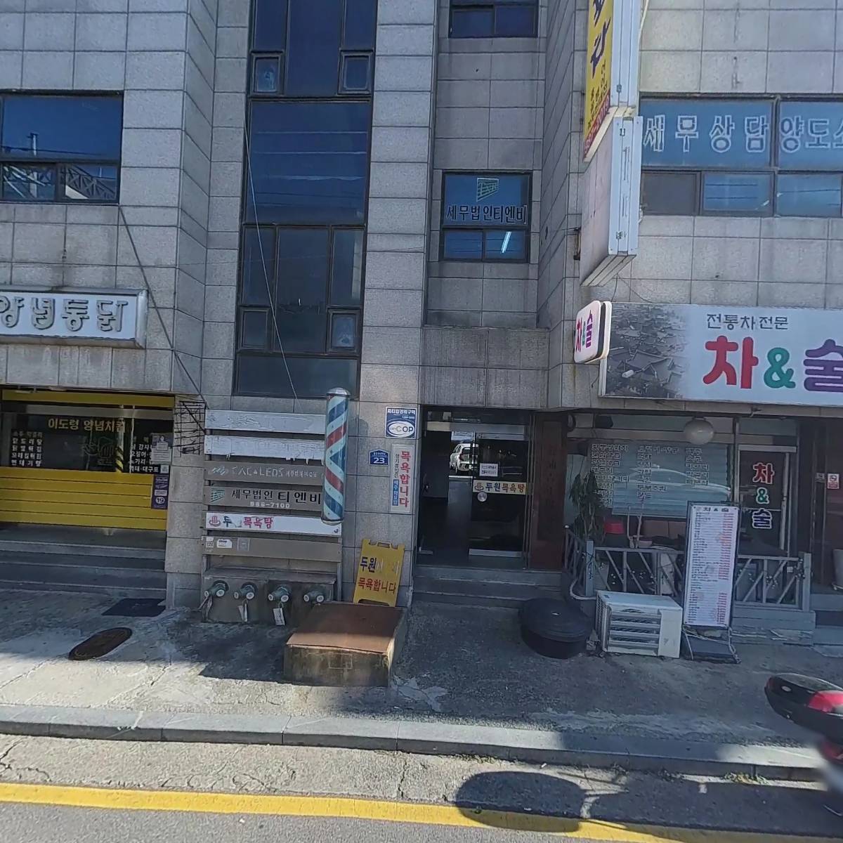 두원목욕탕_3
