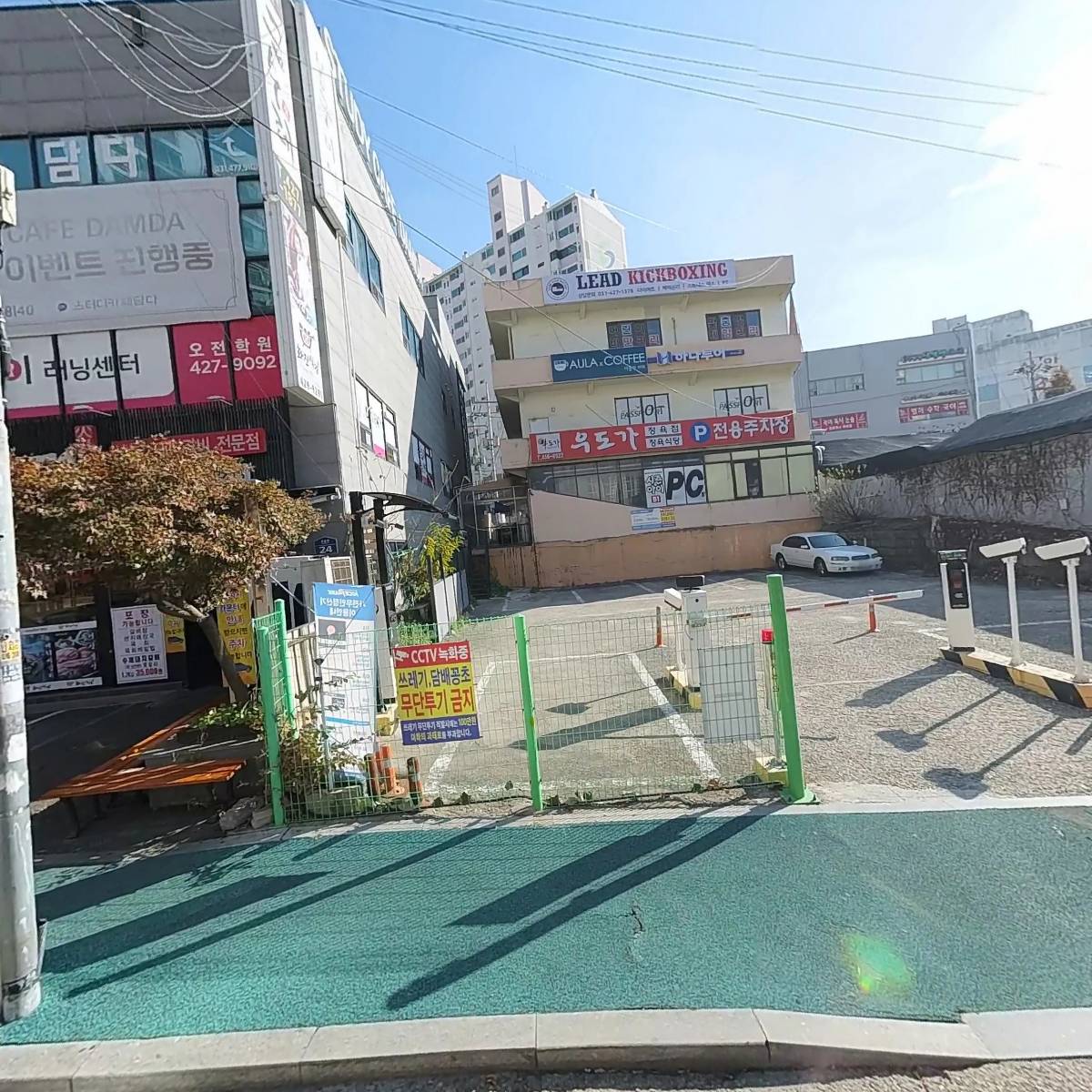 구이마을