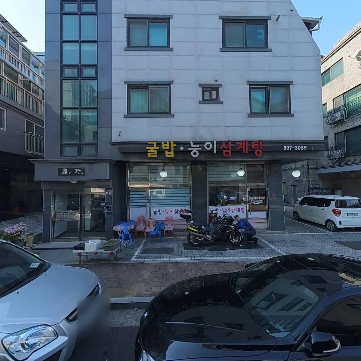 민속보리밥