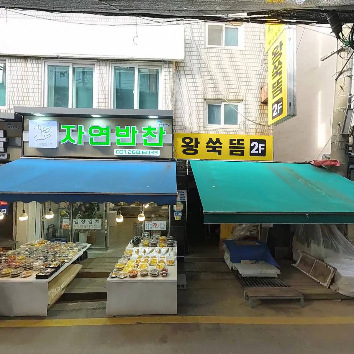 봉봉24북수원시장점