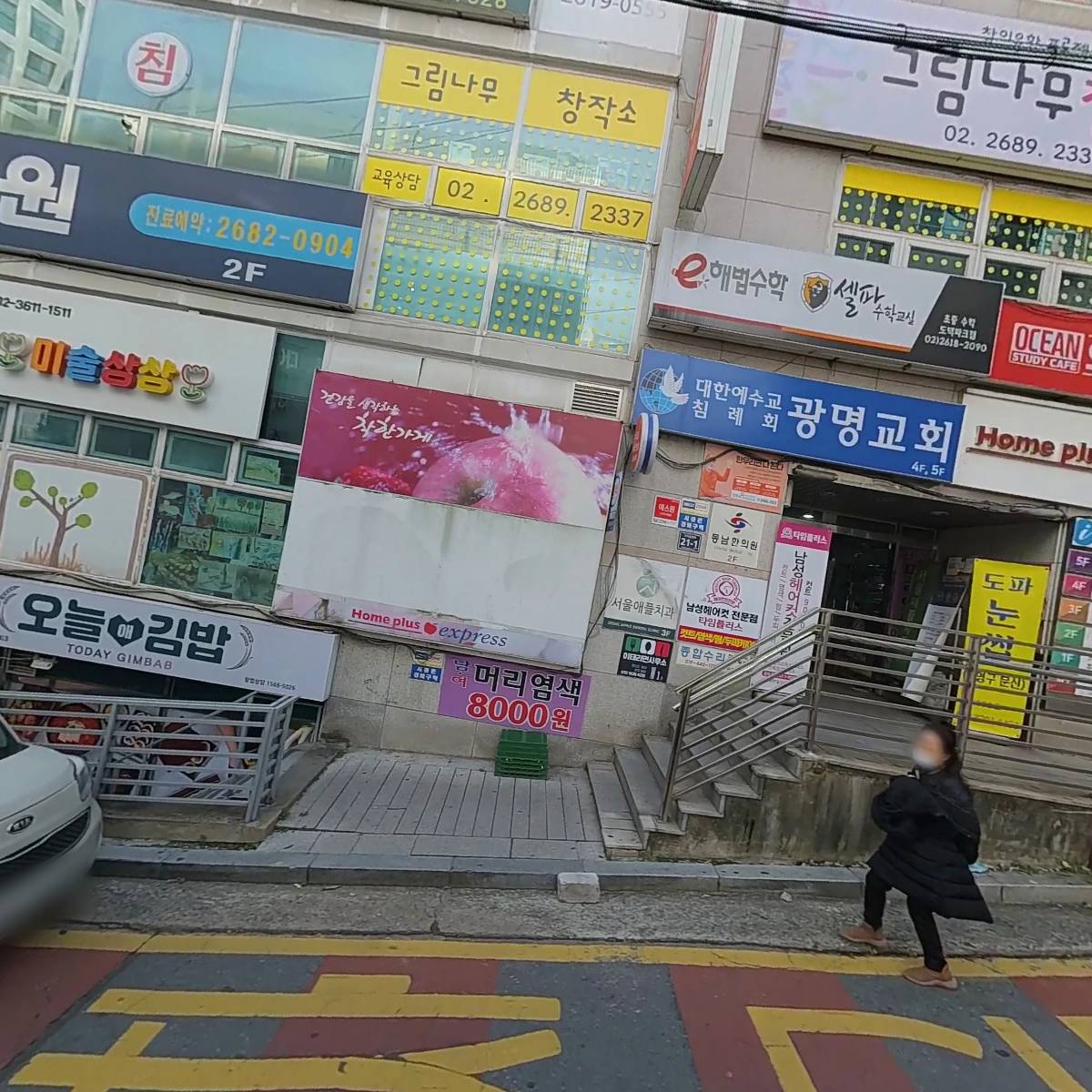 이태리면사무소_3