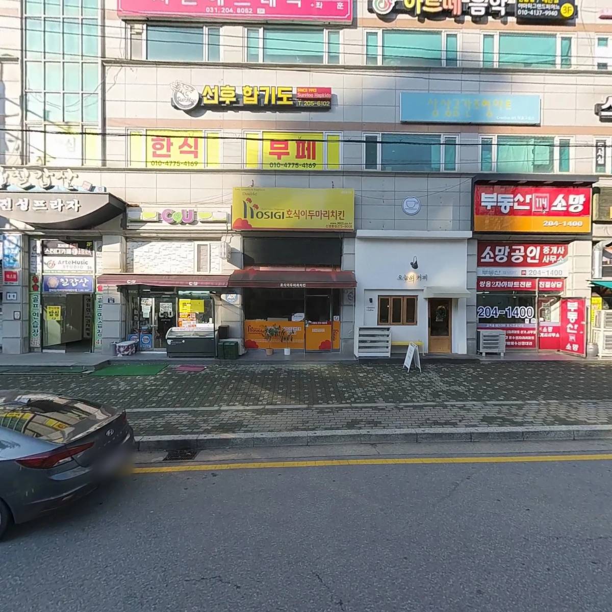 19 세꼬시