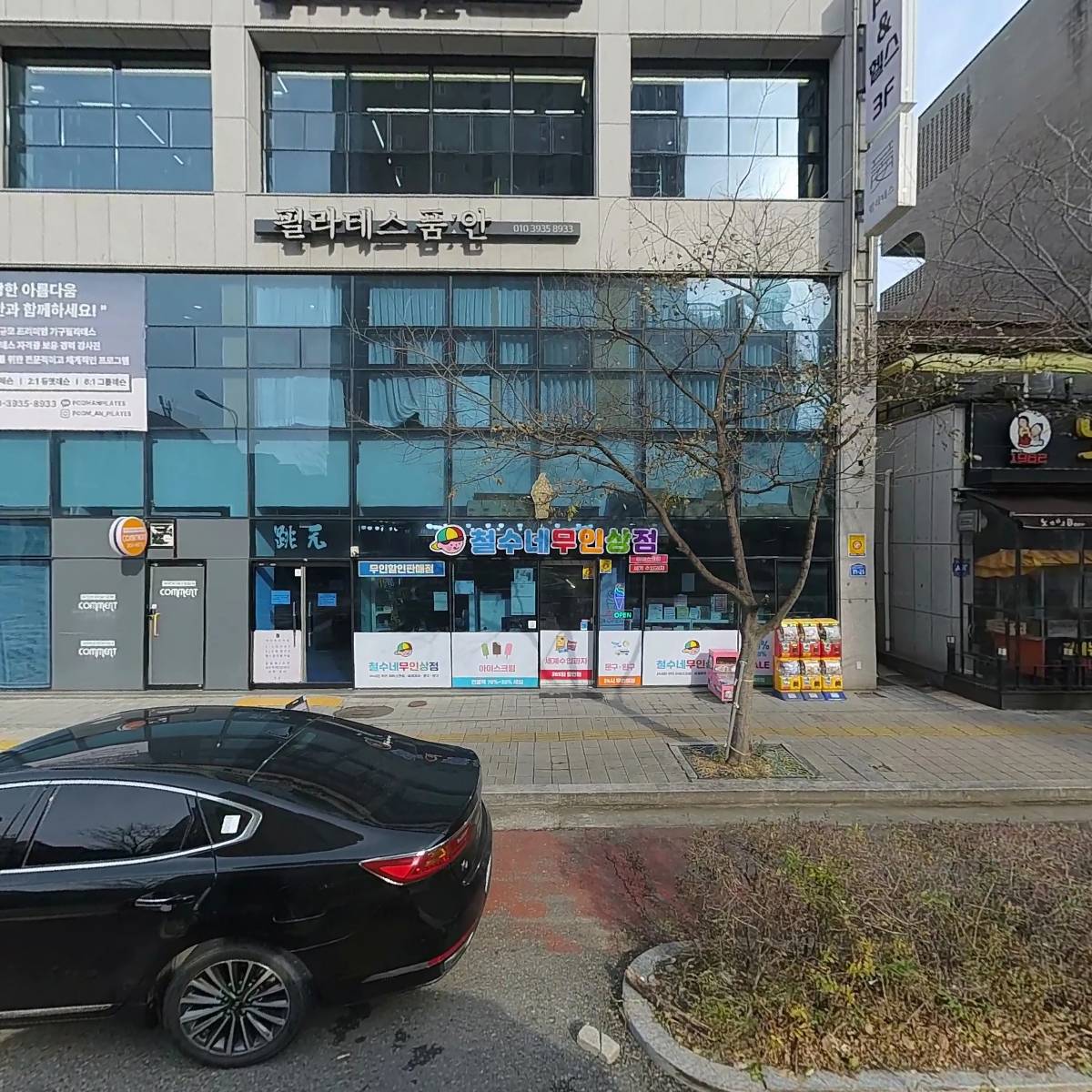 바디튜토리얼 영통신동점