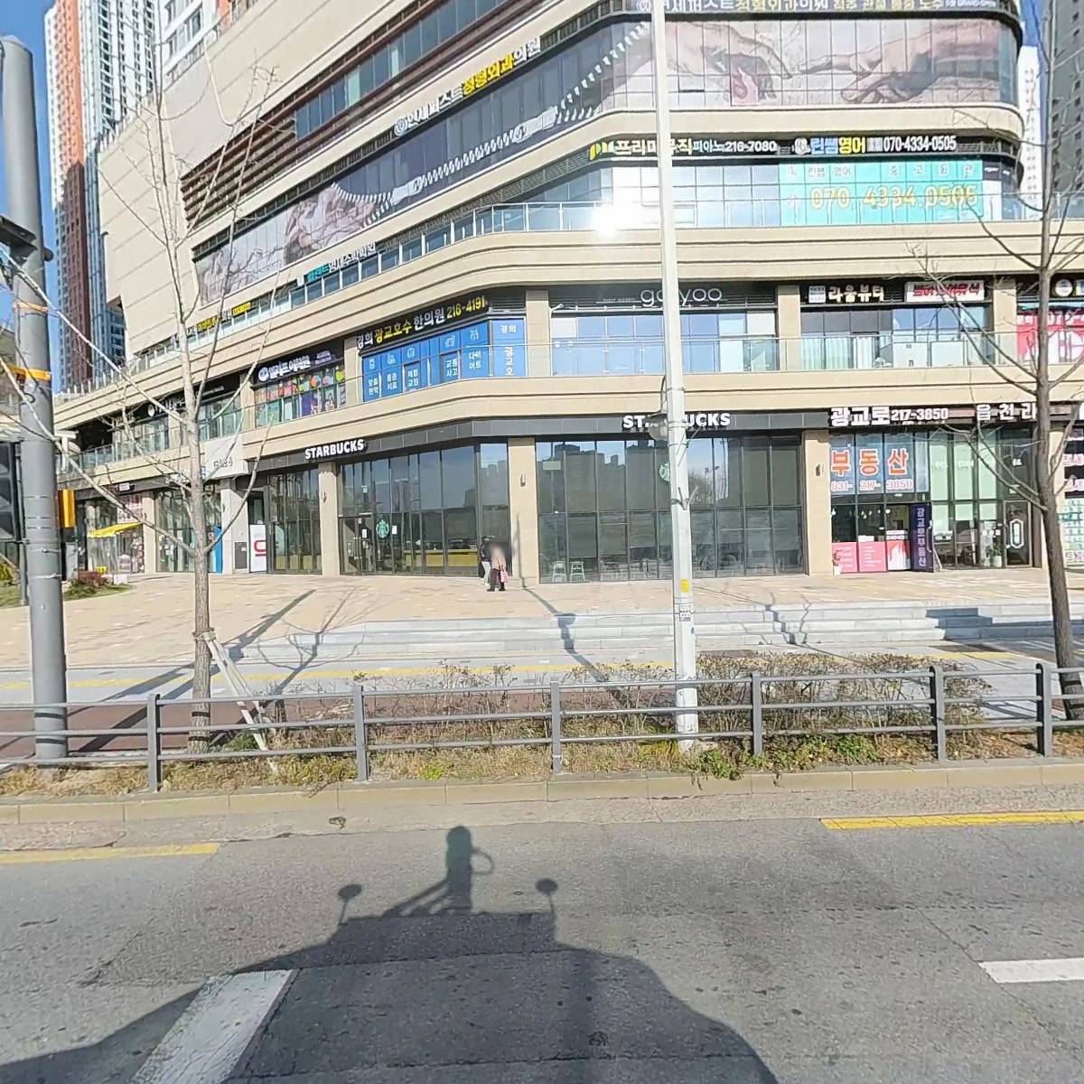 광교레이크시티드림 공인중개사사무소