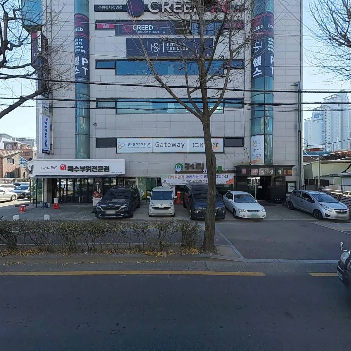 숯닭화로구이 수원정자점