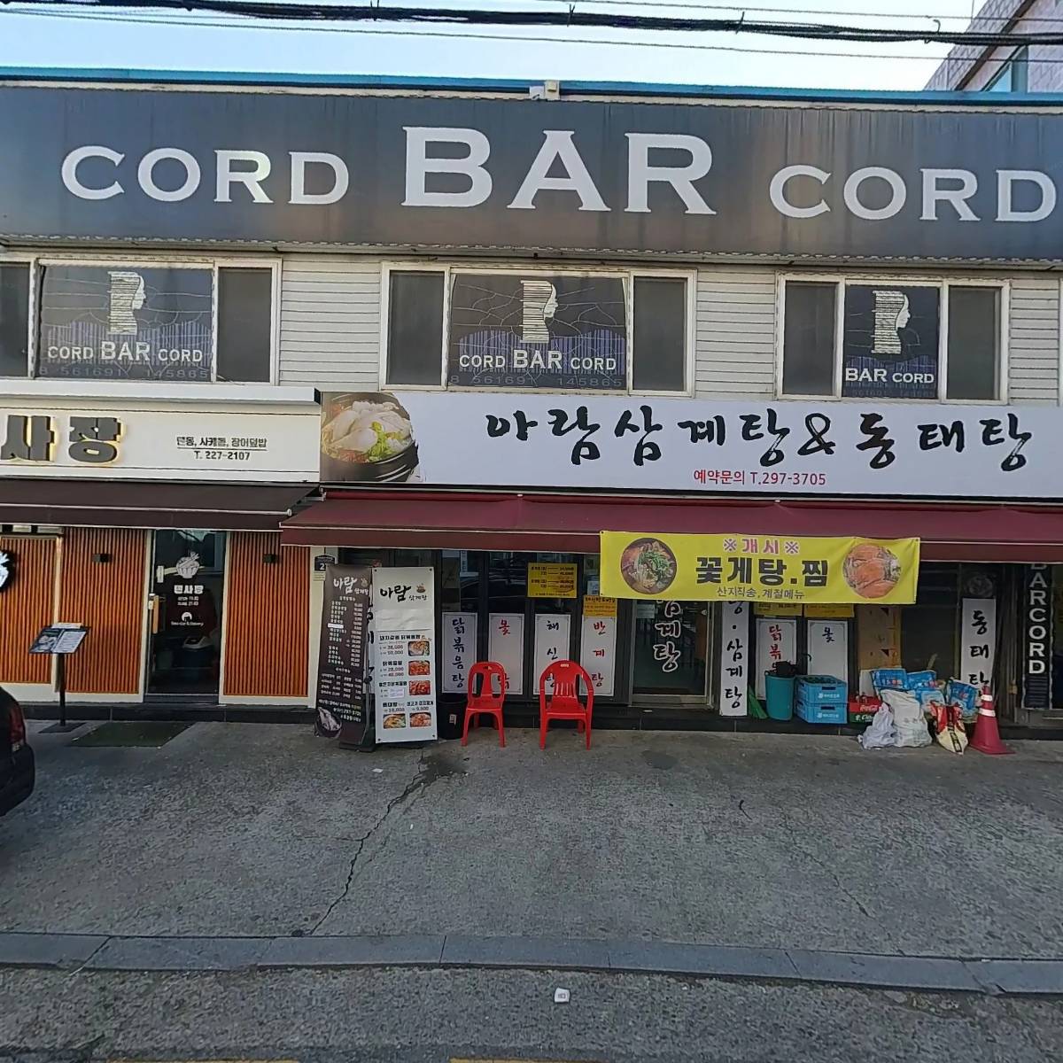 텐사장