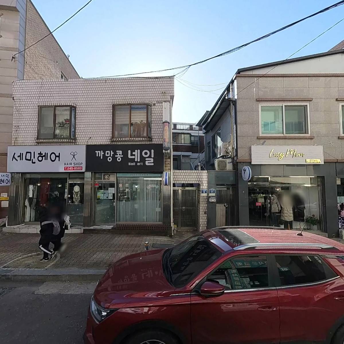 영복세탁소