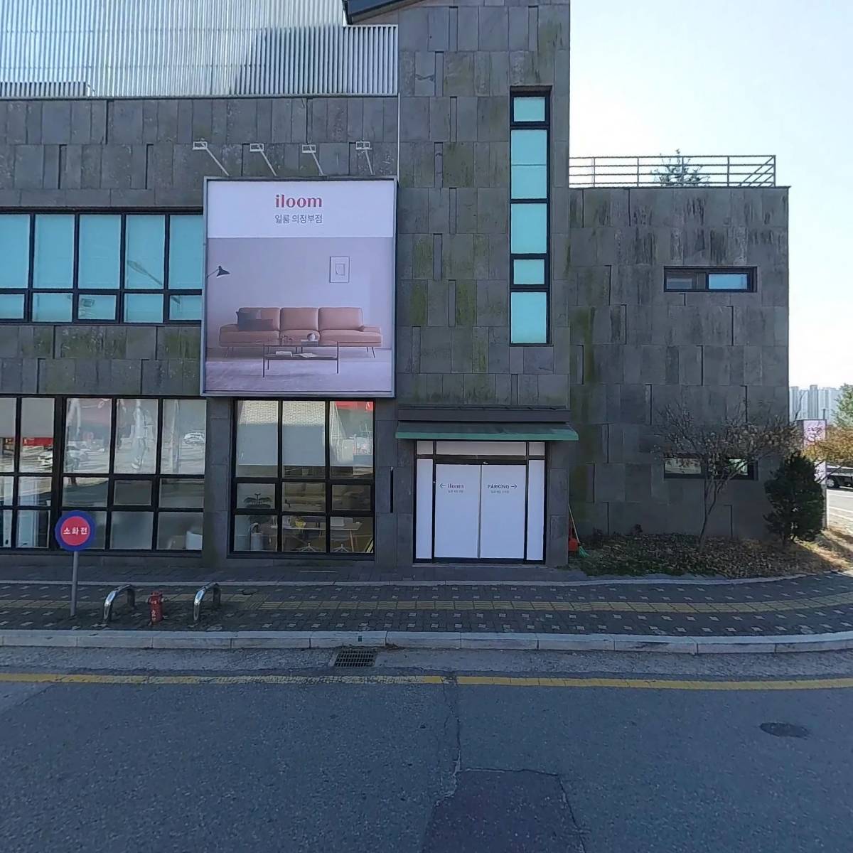 주식회사 일룸의정부브랜드샵_3