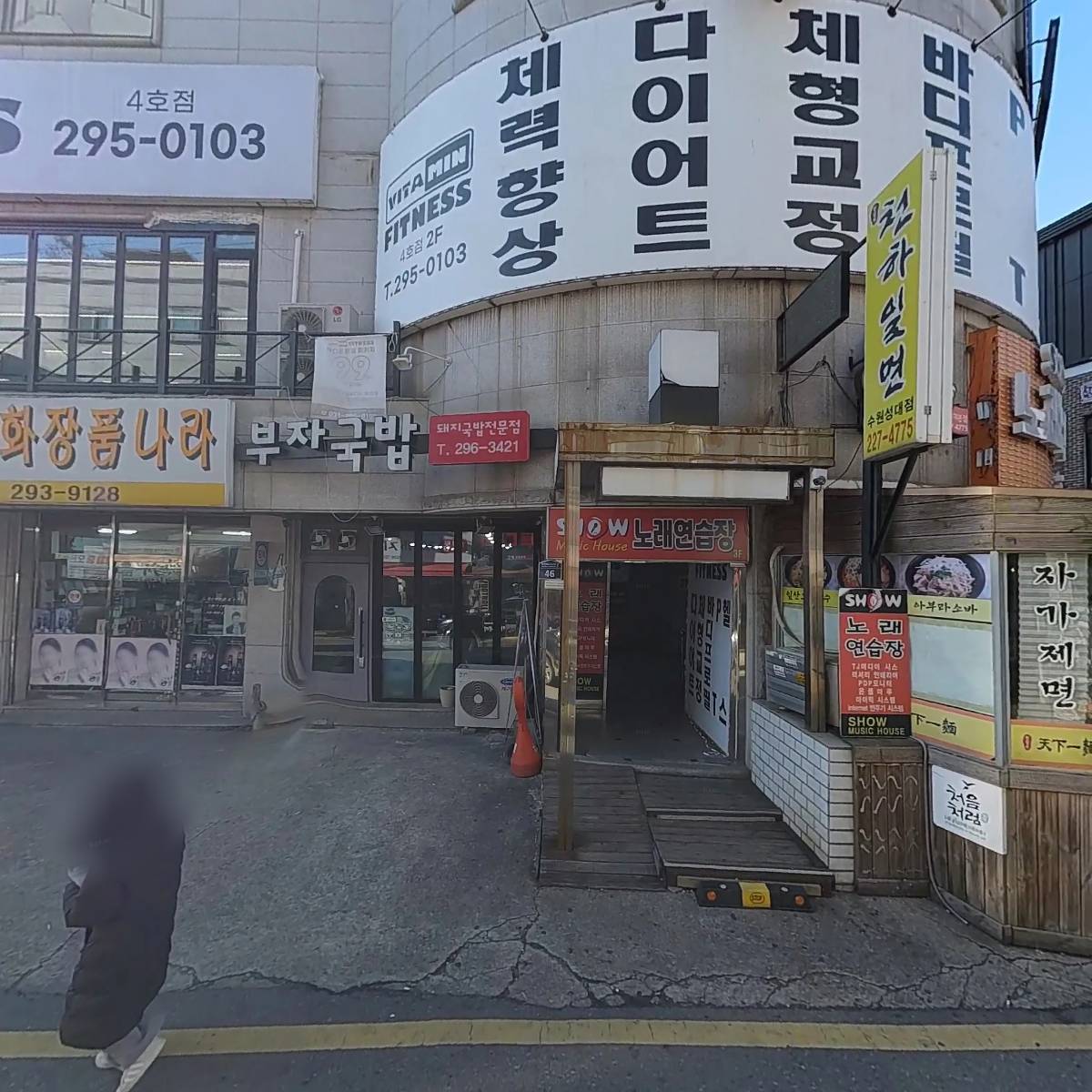 찌개지존
