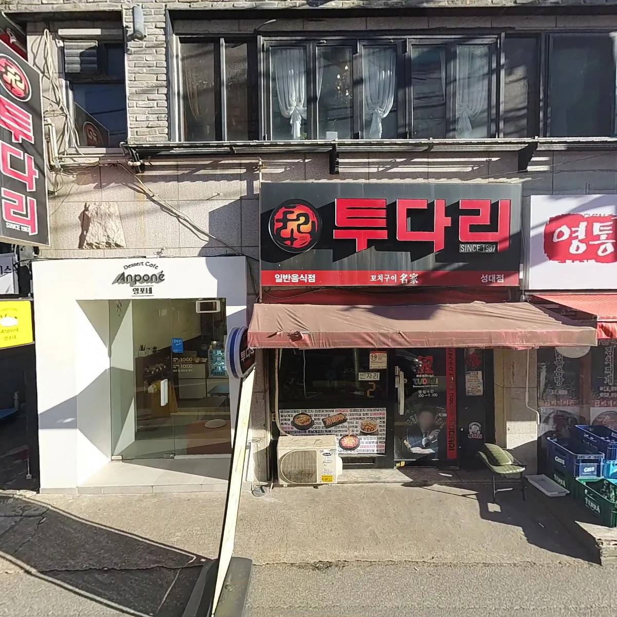 찌개지존_3
