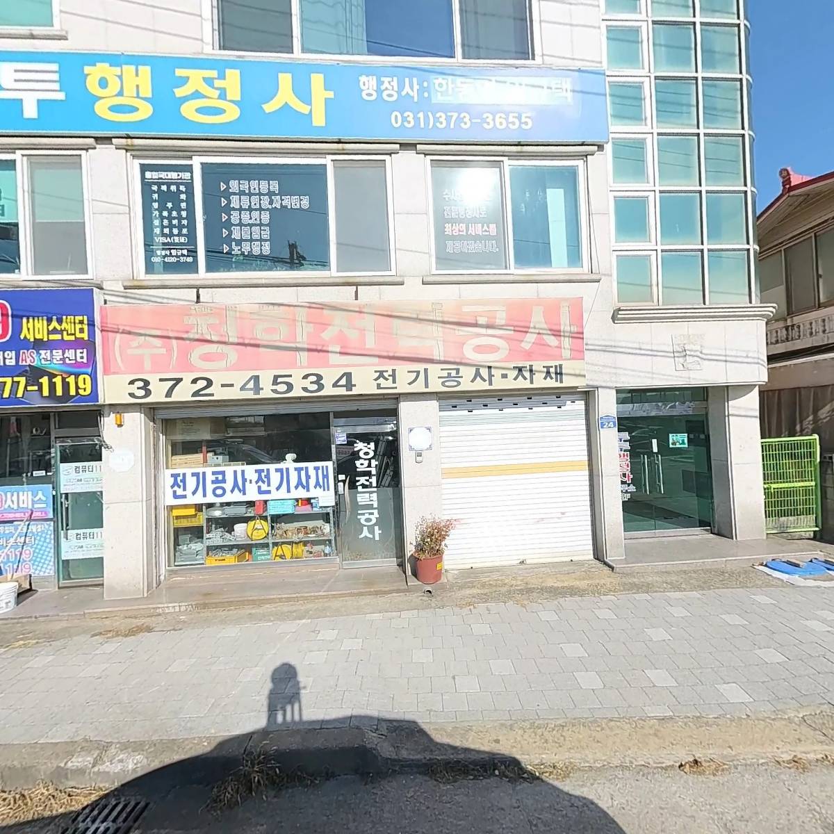 더좋은건설주식회사