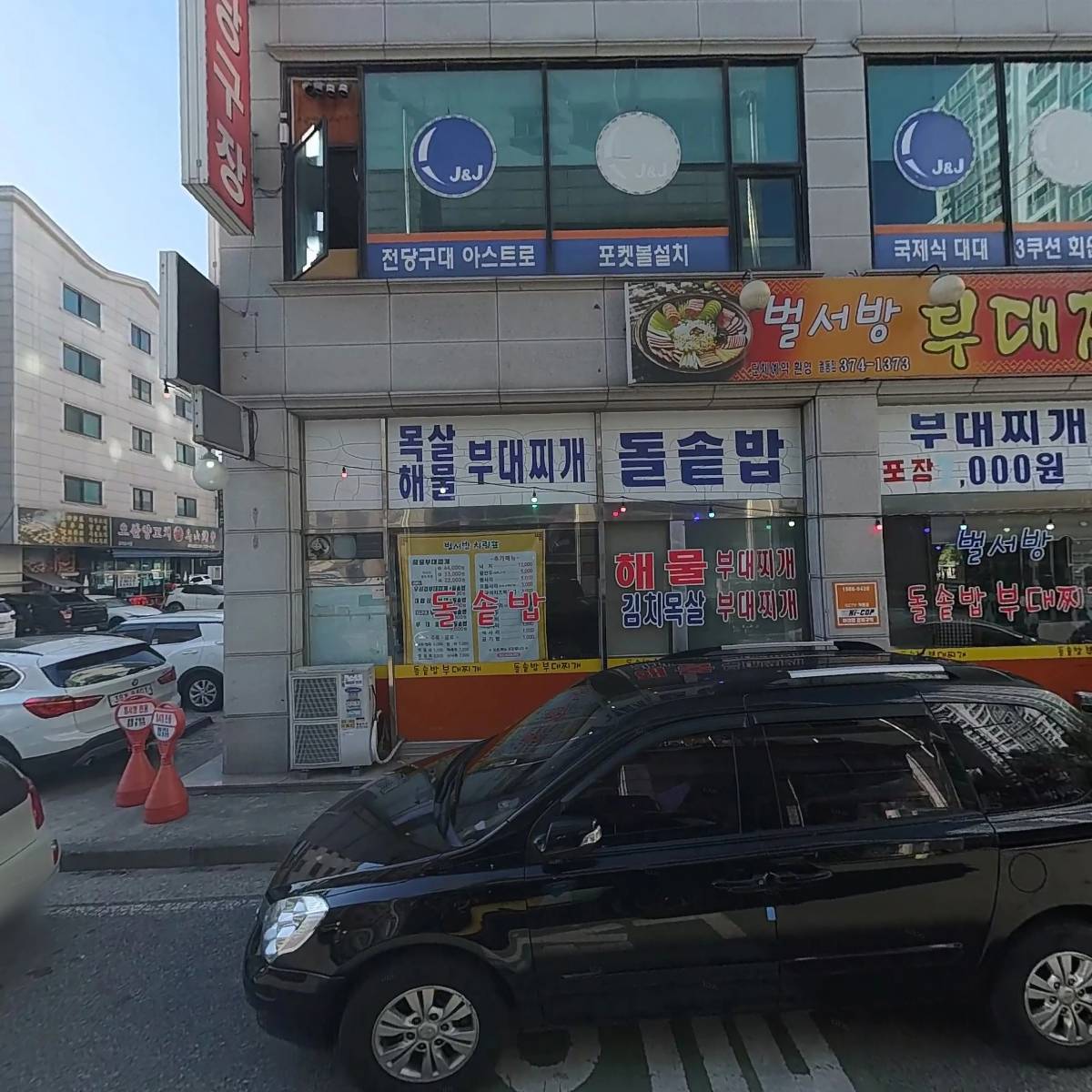 언노운 주짓수