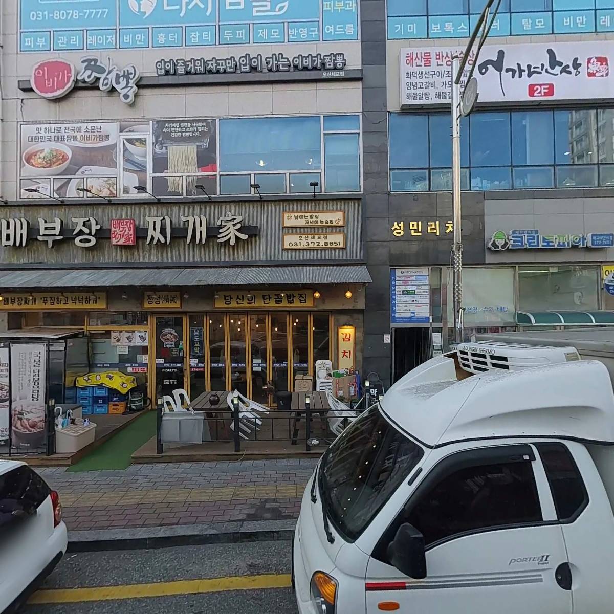 배부장찌개세교점