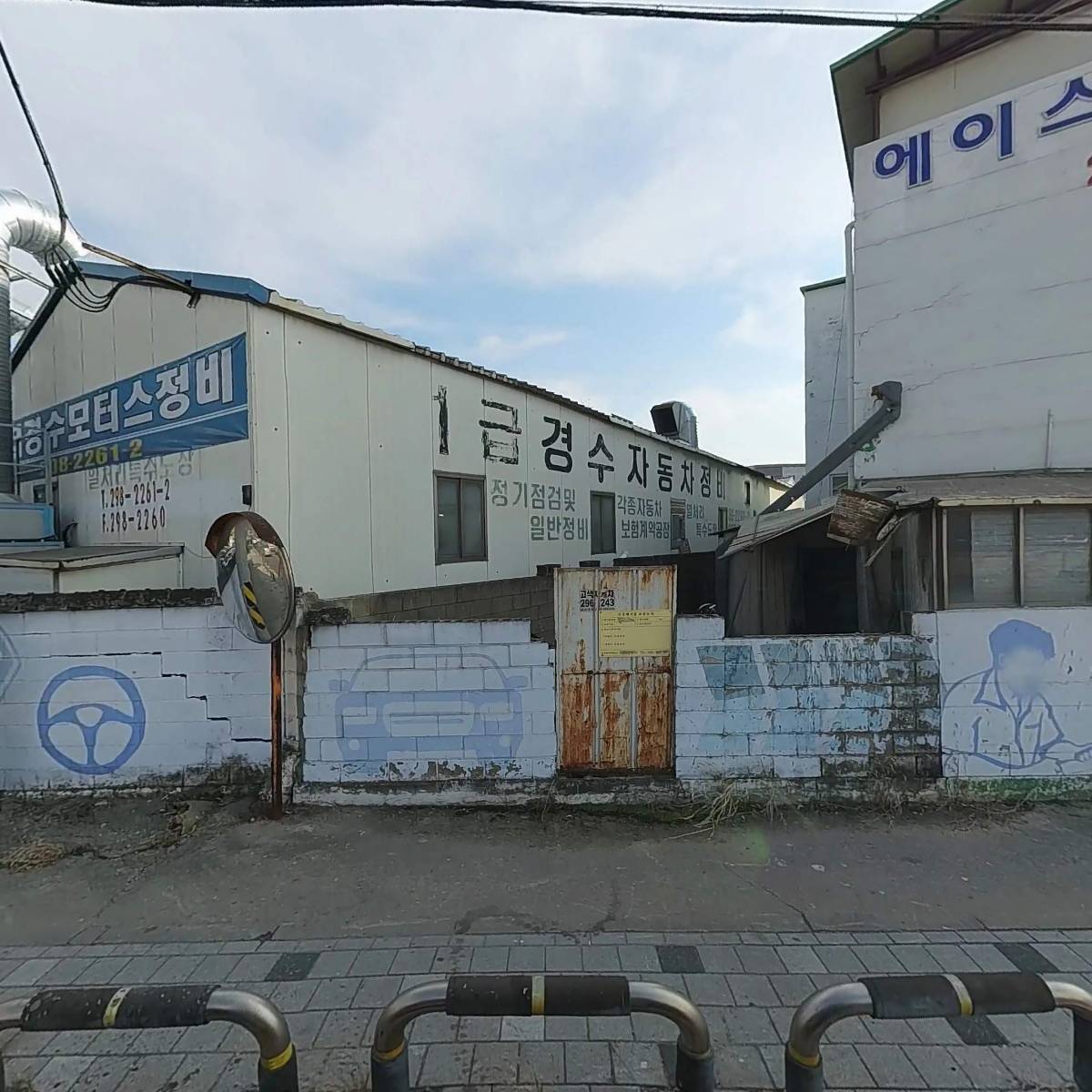 경수모터스