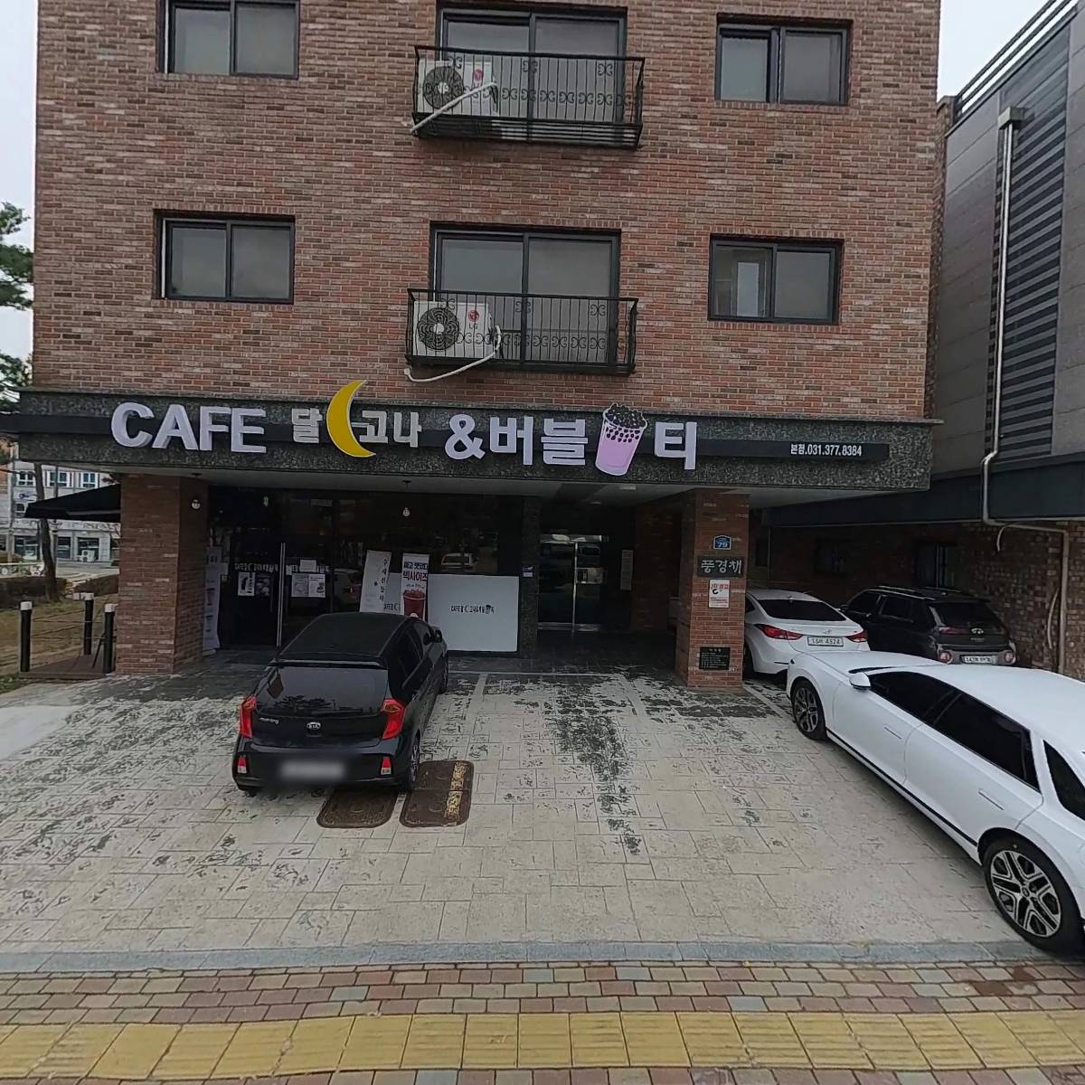 카페 달고나&버블티
