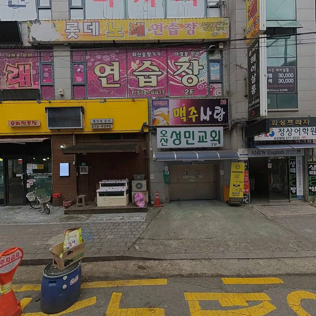 푸라닭 오산시청점