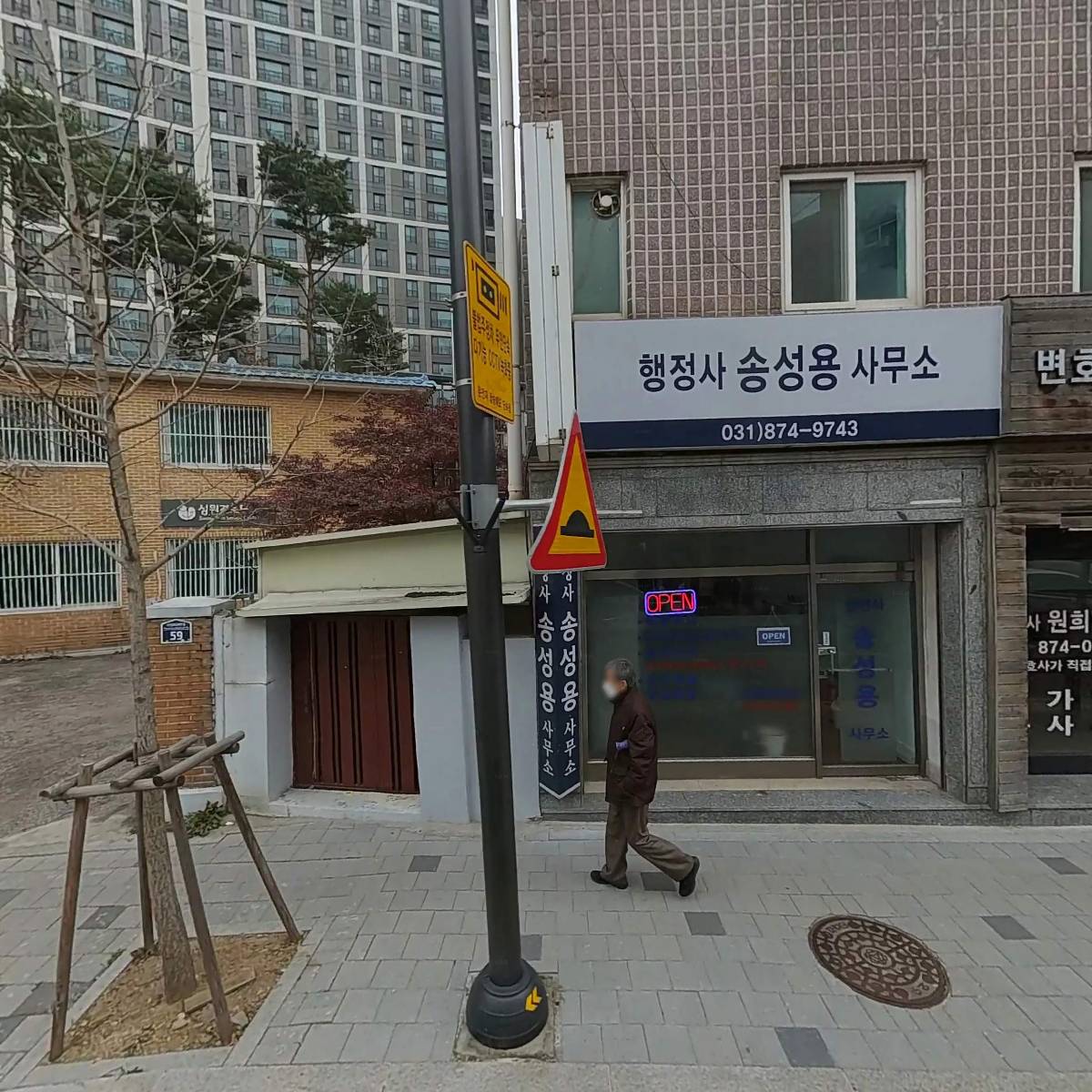 송성용 행정사