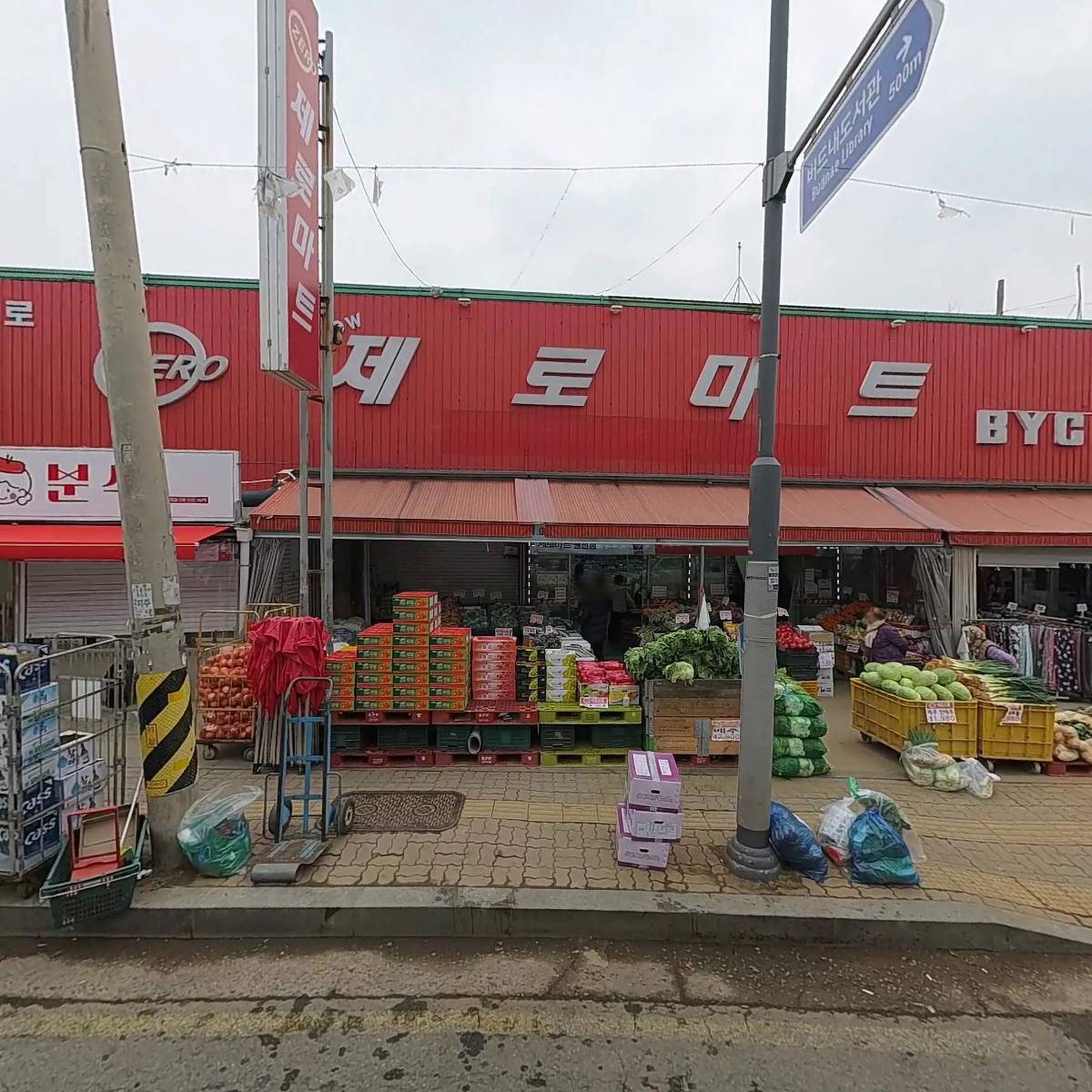 총각수산