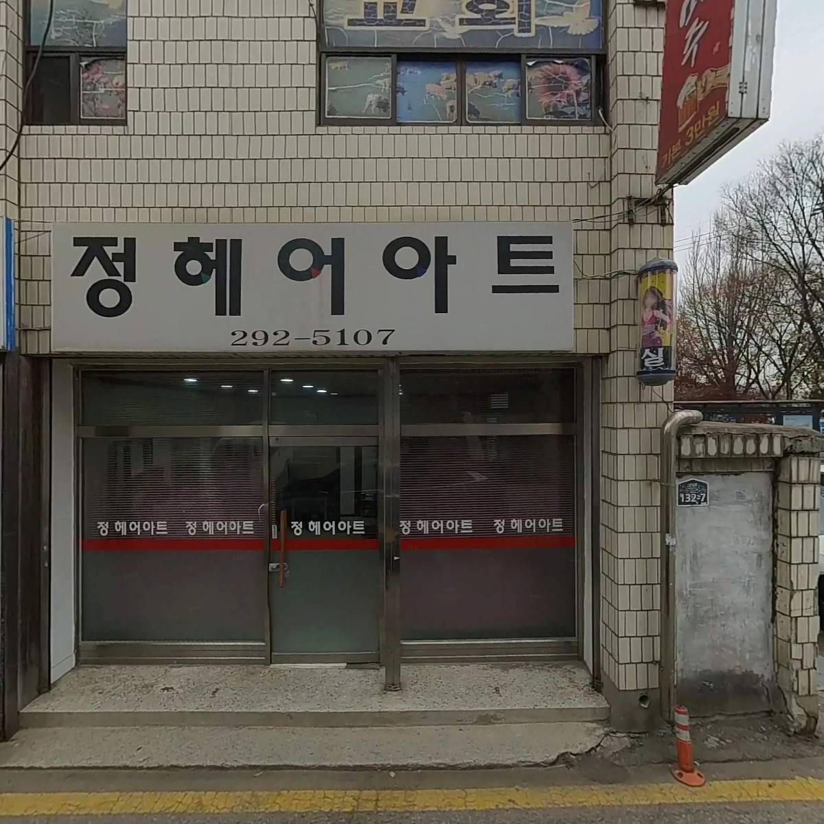 미래위성통신