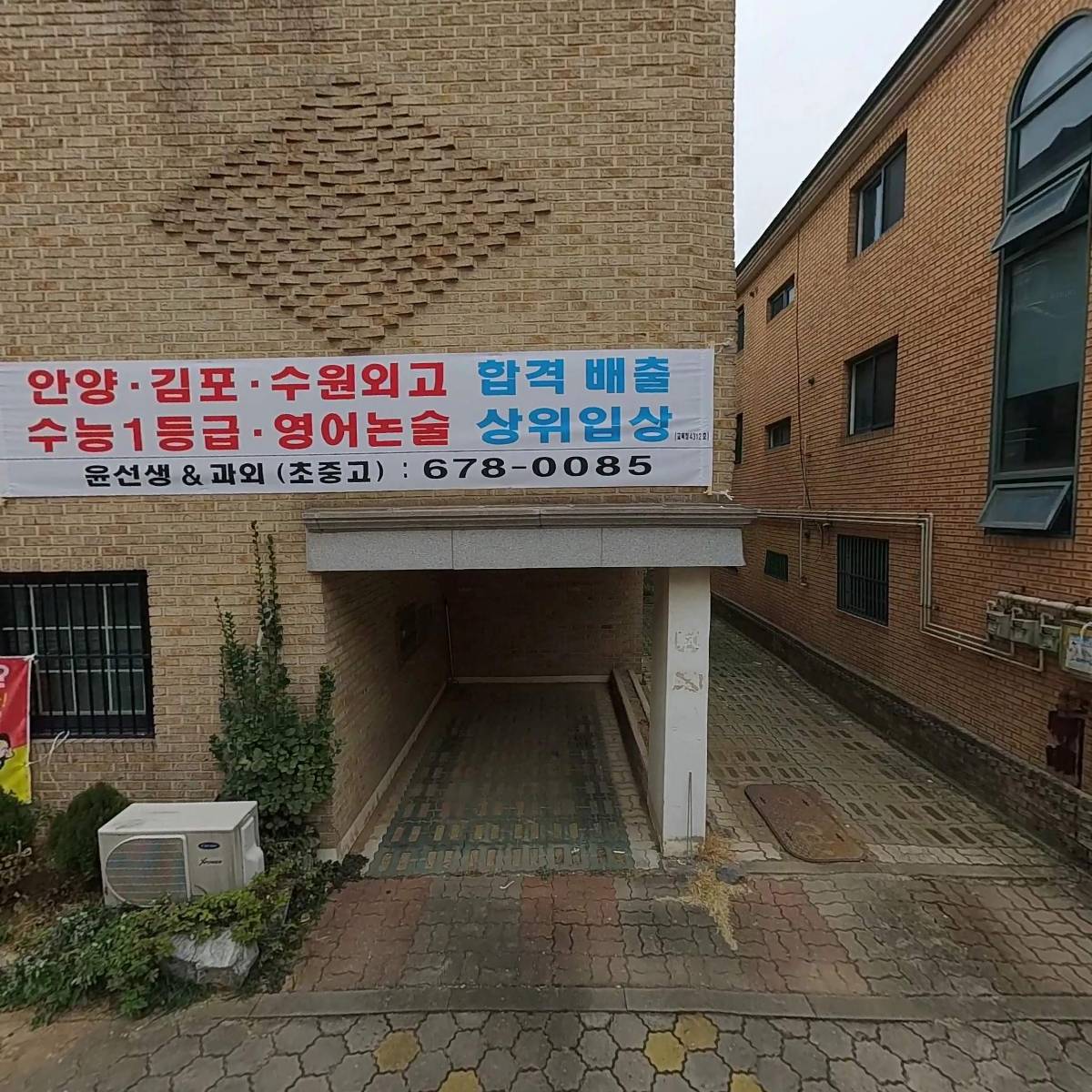 능률영어 & 왕수학교실상동센터_3