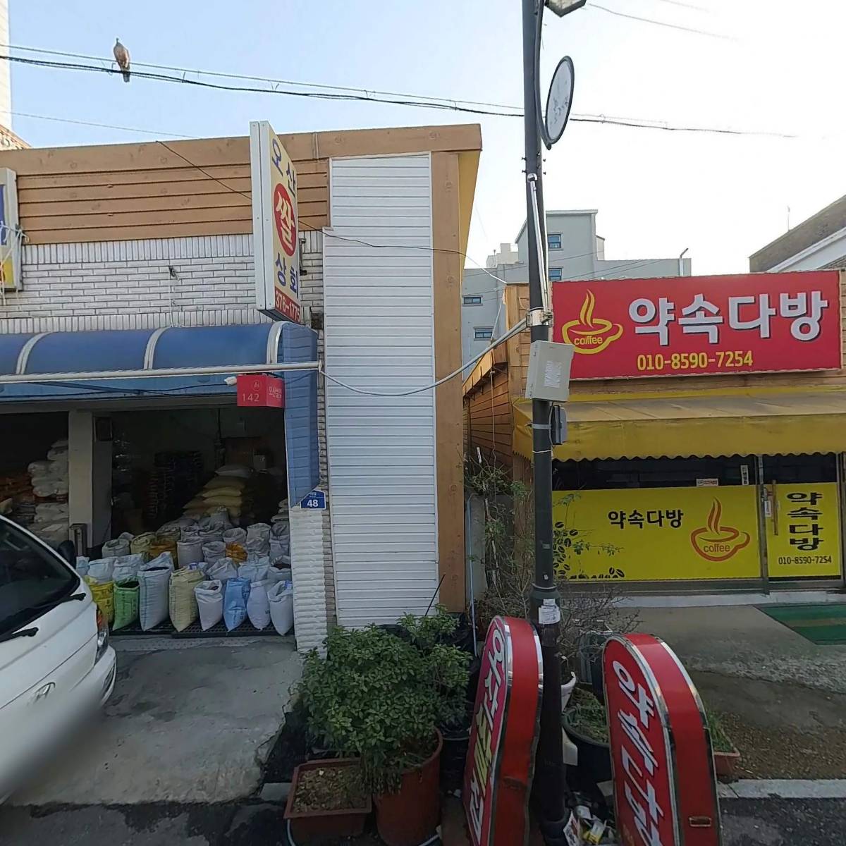 목포홍어삼합집