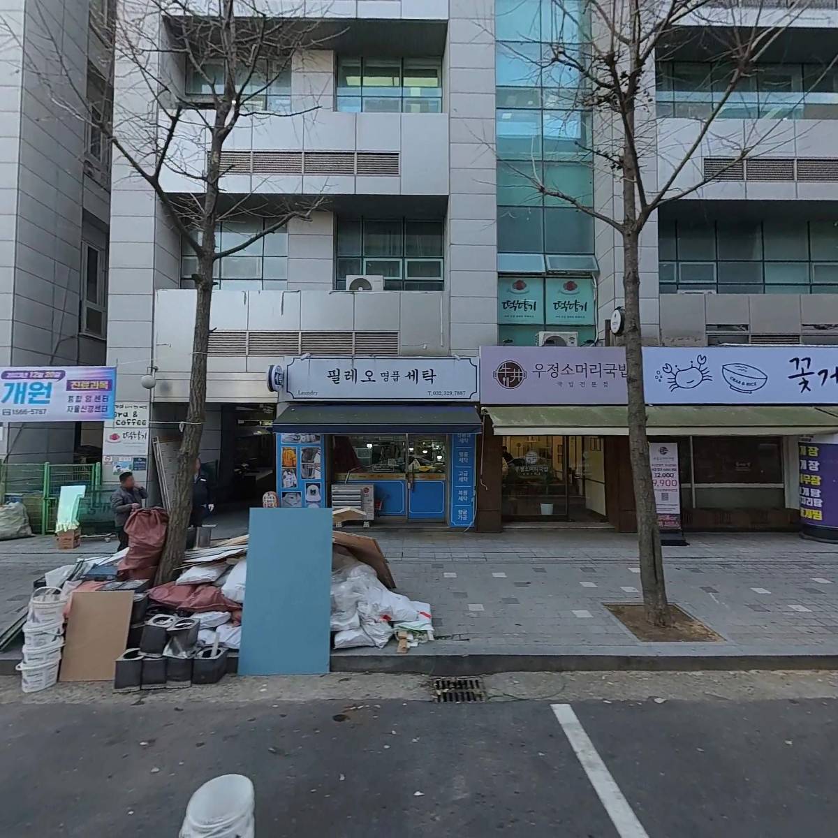 디디