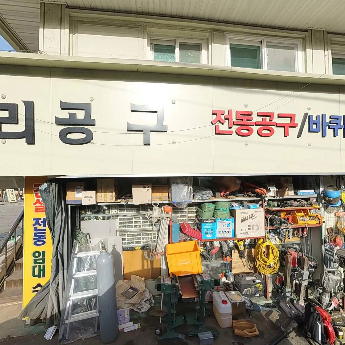 우리공구