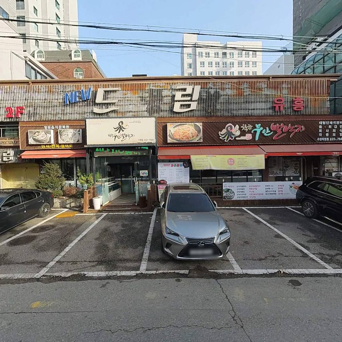 착한무안뻘낙지