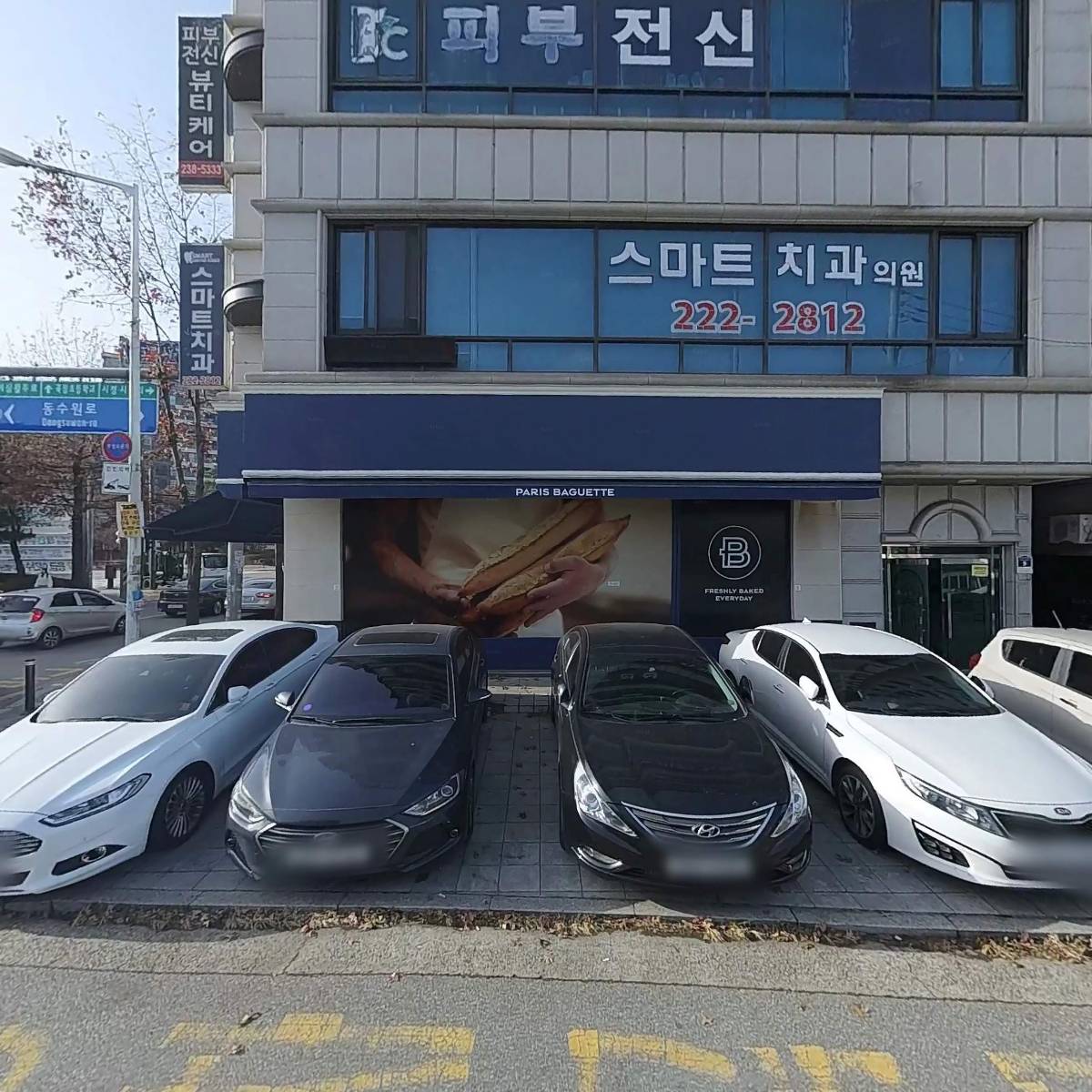 파리바게뜨 (수원아이파크시티점)