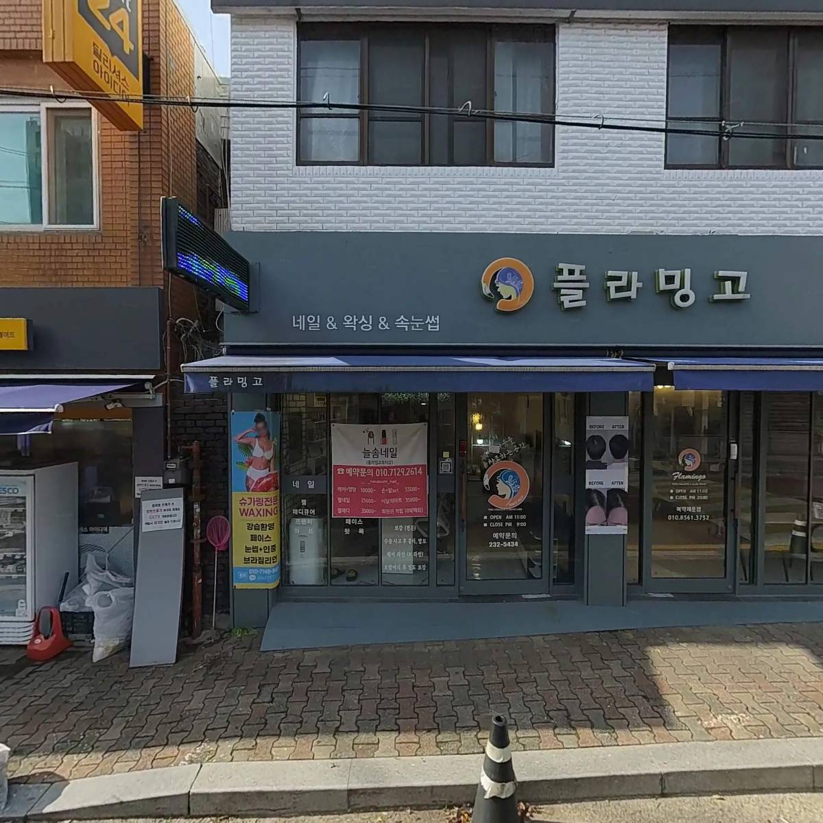 디에스샵