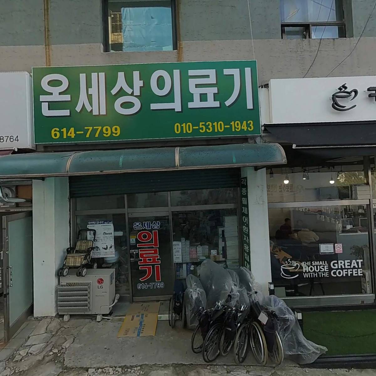 이서방양념치킨