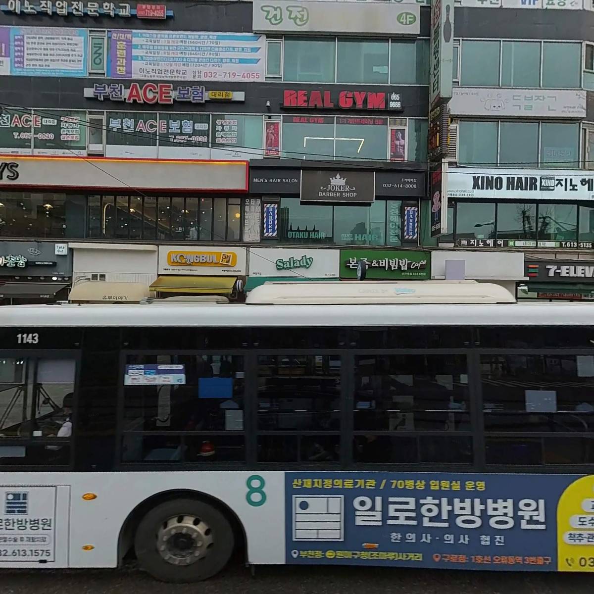 본죽&비빔밥카페(cafe)부천역점