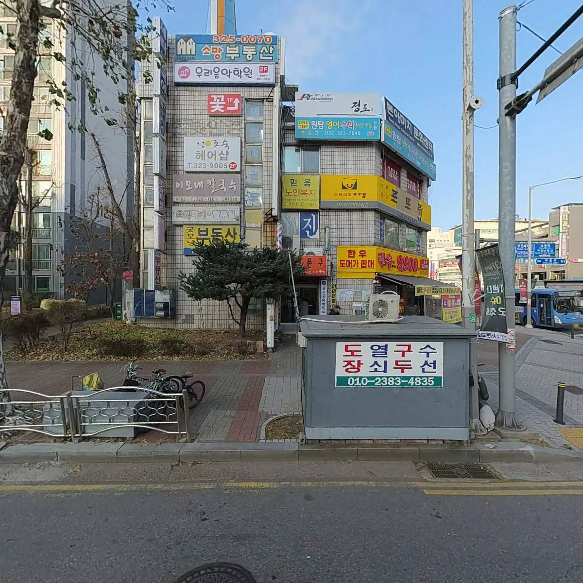 세화상사