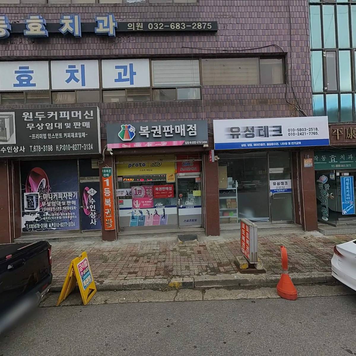 씨유 작동센터점