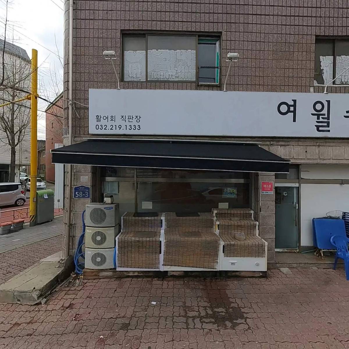 주식회사 넥스켐 서울경인지점