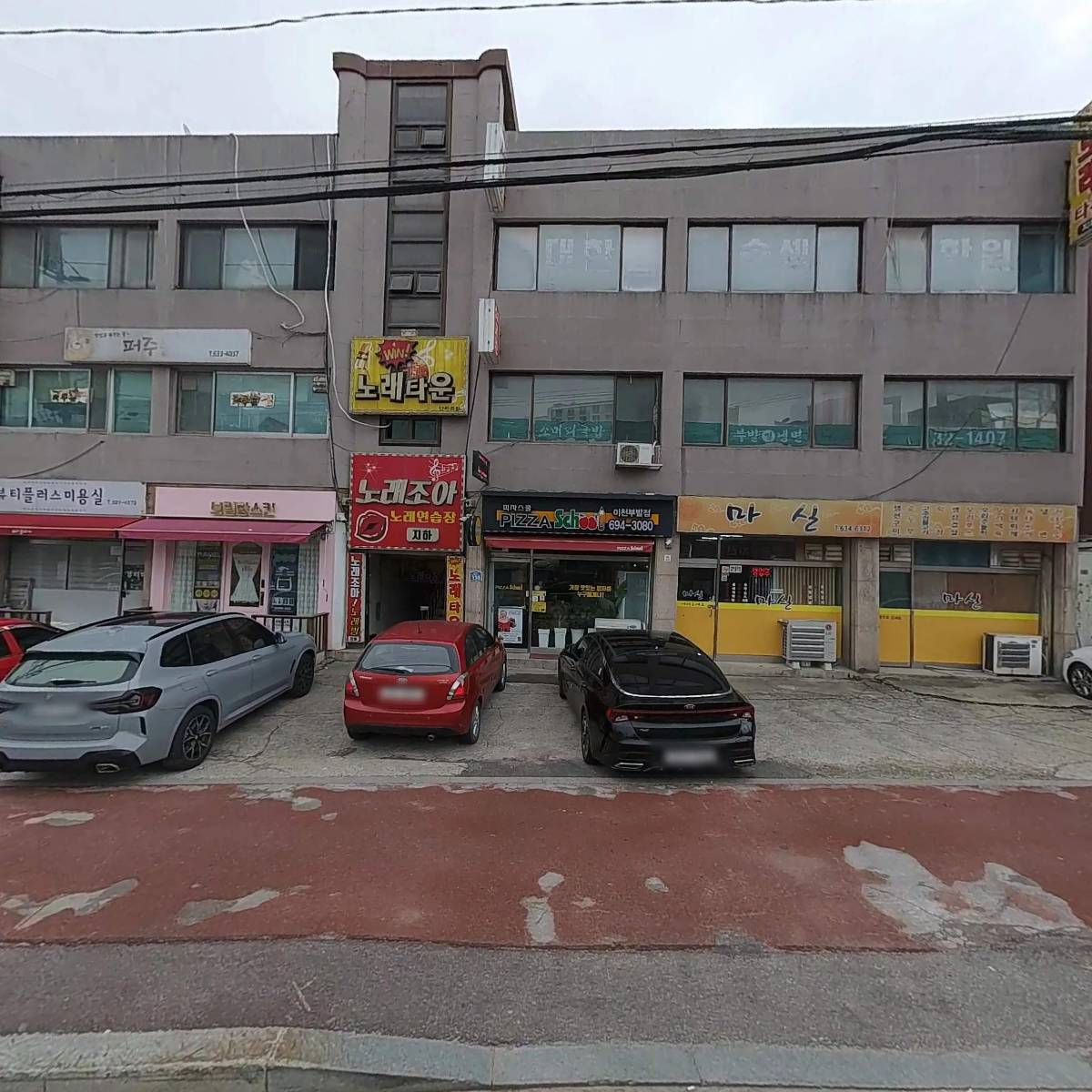 마실