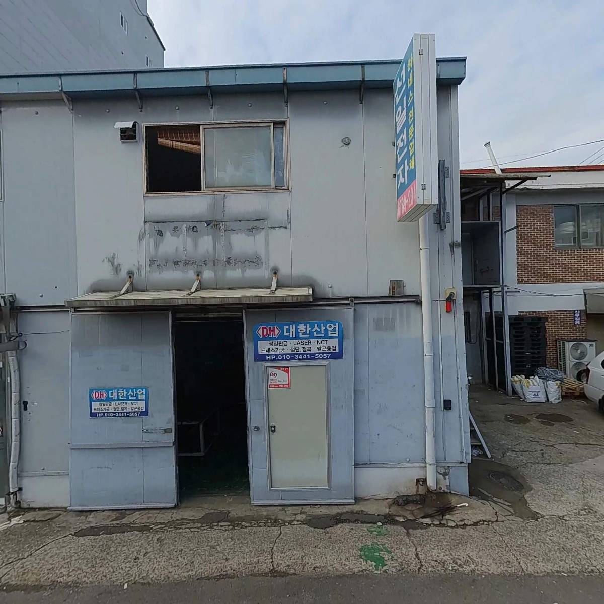 (주）오투오