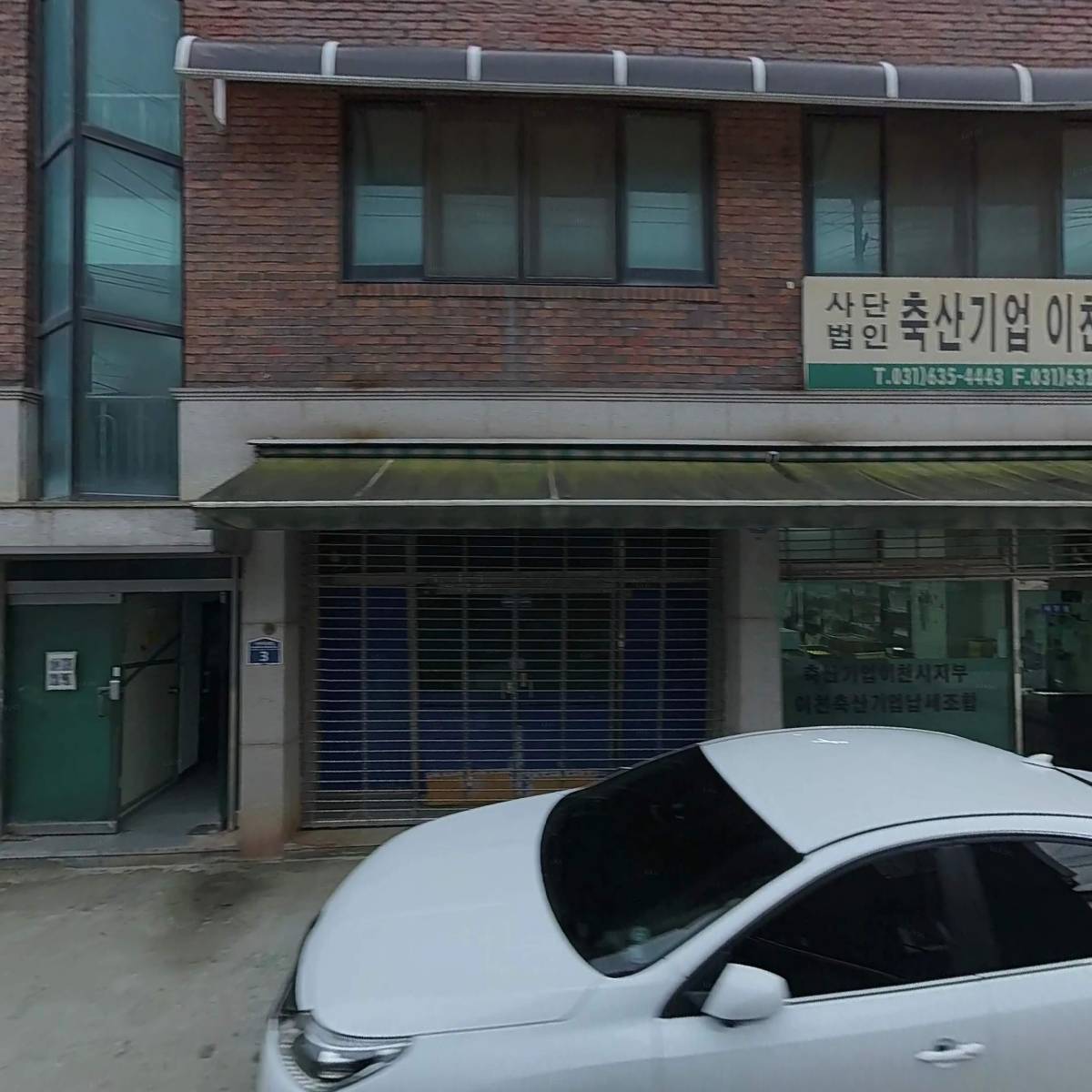 축산기업조합정육점