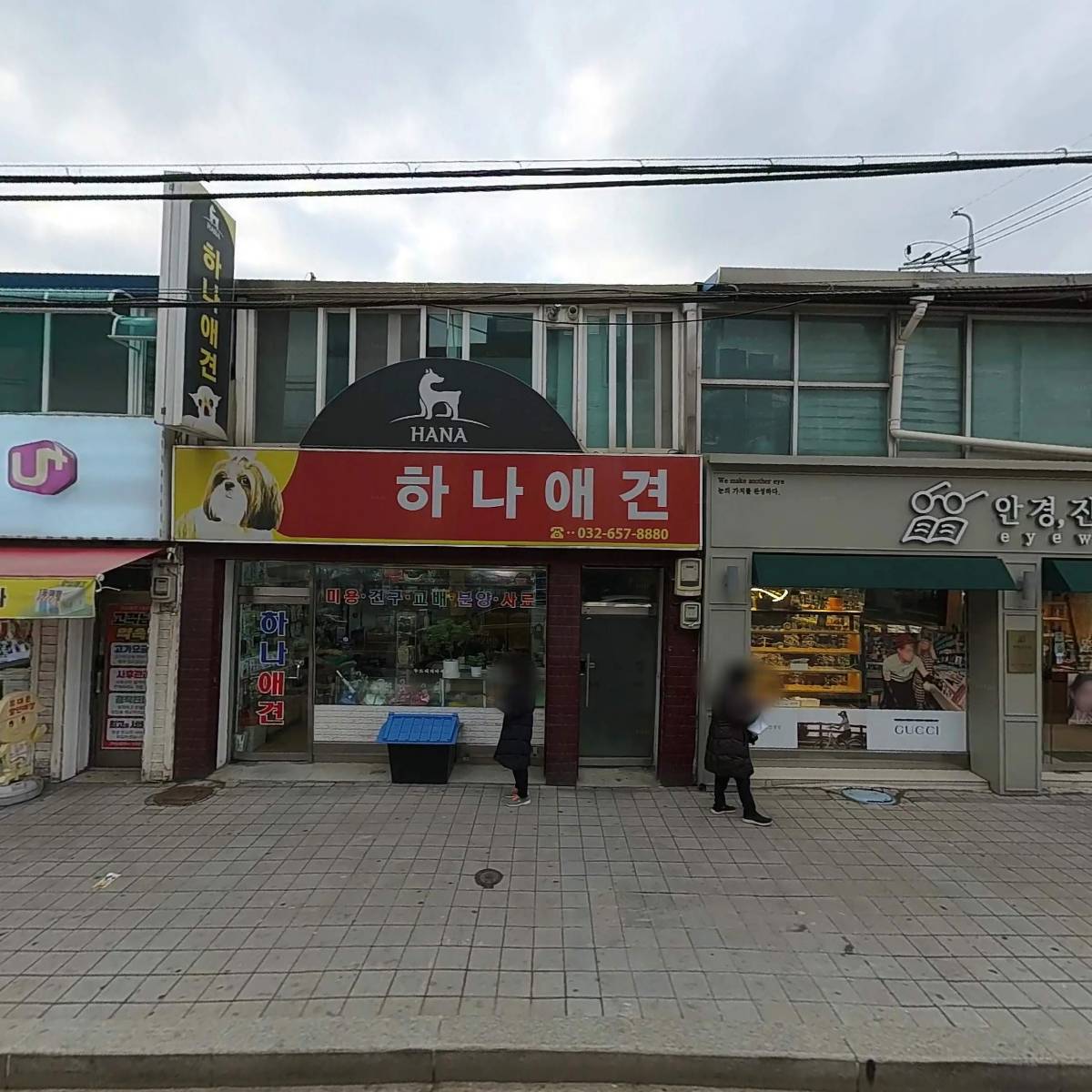 홍어삼합전문점