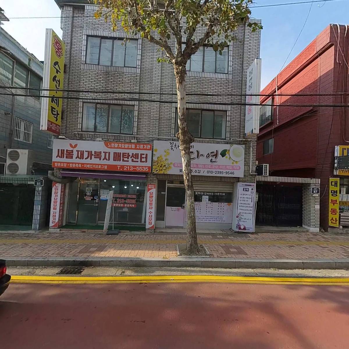 새봄재가복지매탄센터_3