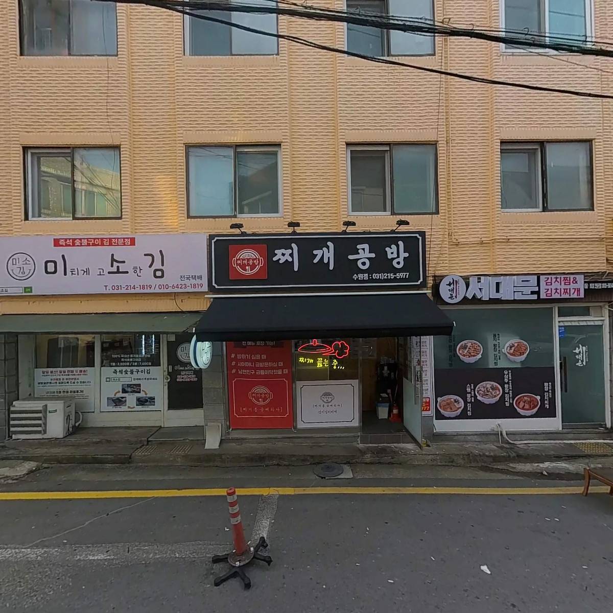 찌개공방 수원점_3