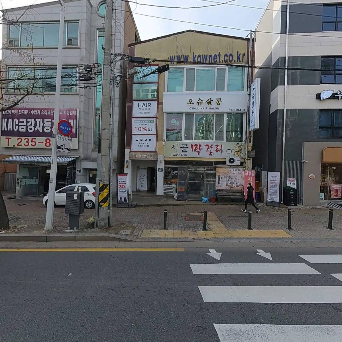 오슈살롱